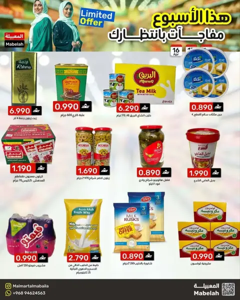 Offres Malmart Almabylh de 16 à 18 avril 2026 Une surprise vous attend - Page 3