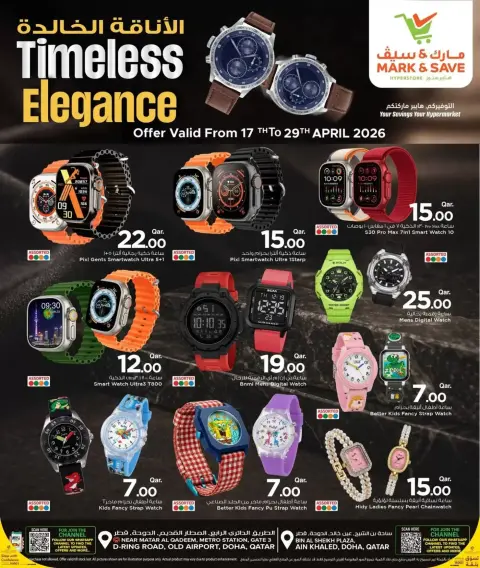Mark & Save offers in Doha from 17 to 29 April 2026 Timeless Elegance offers - Page 2