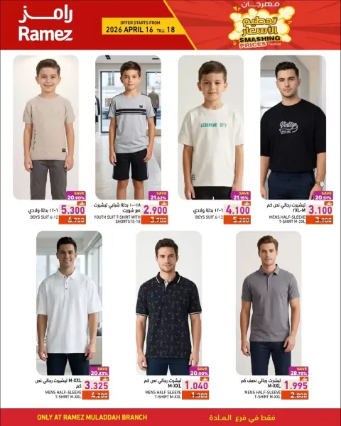 Ofertas de Mercados Ramez Almldh de 16 a 18 abril 2026 Precios aplastantes - Página 10