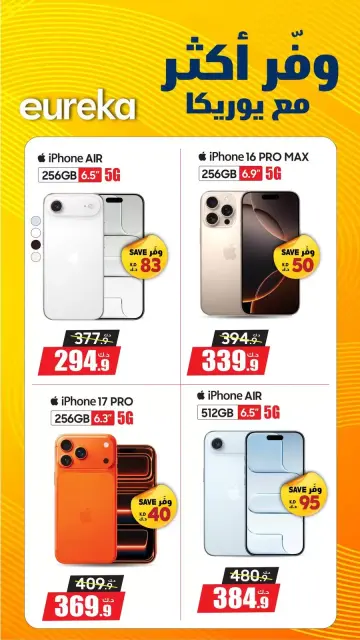 Ofertas de Eureka Kuwait sábado 18 abril 2026 Ahorra más - Página 10