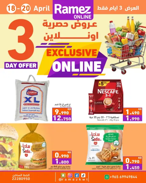 Ofertas de Mercados Ramez Kuwait de 18 a 20 abril 2026 Ofertas exclusivas en línea - Página 1