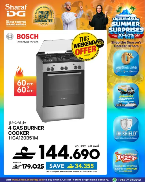 Offres Sharaf DG Oman de 17 à 23 avril 2026 Les offres pour les cuisinières du week-end sont là - Page 2