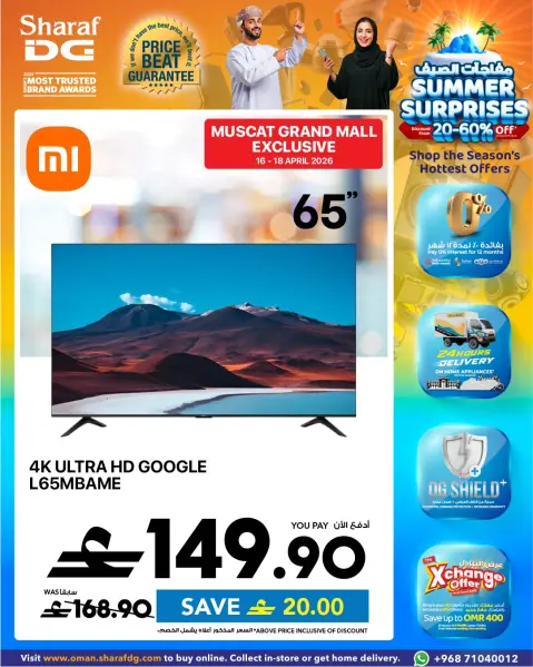 Offres Sharaf DG Muscat Grand Mall de 17 à 23 avril 2026 Offres exclusives - Page 3