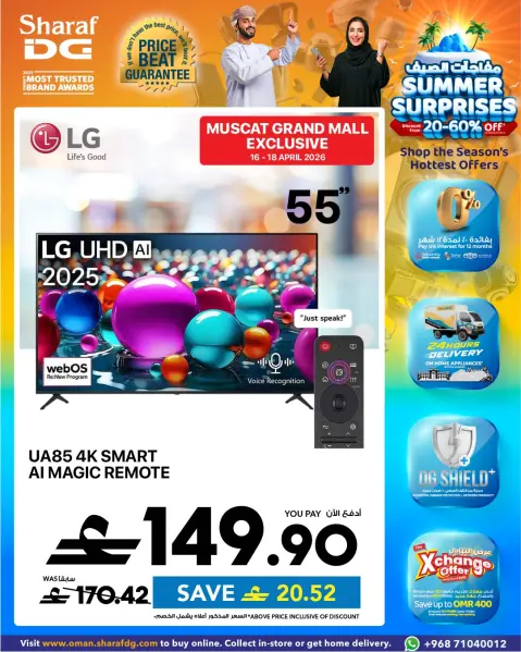 Ofertas de Sharaf DG Gran Centro Comercial de Mascate de 17 a 23 abril 2026 Ofertas exclusivas - Página 1