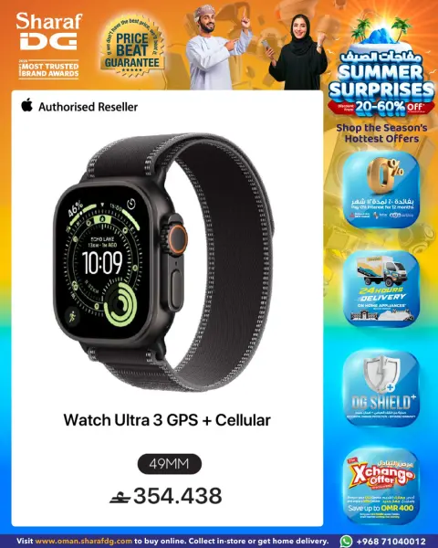 Ofertas de Sharaf DG Oman de 18 a 24 abril 2026 Ofertas de relojes inteligentes - Página 1