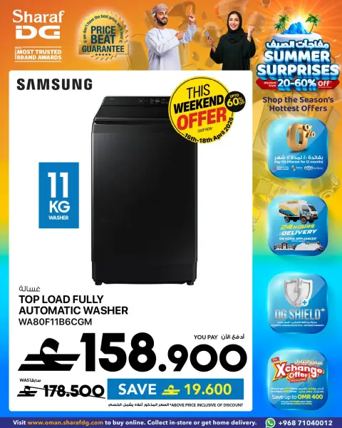 Ofertas de Sharaf DG Oman de 18 a 24 abril 2026 Ofertas de lavadoras - Página 1