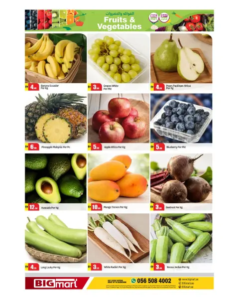 BIGmart offers in Almsfh from 17 to 19 April 2026 Big Offers - Page 2