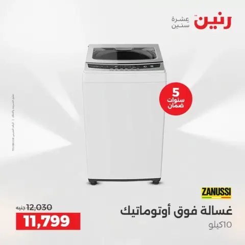Ofertas de Raneen Sheikh Zayed de 19 a 22 abril 2026 Promociones y descuentos - Página 13