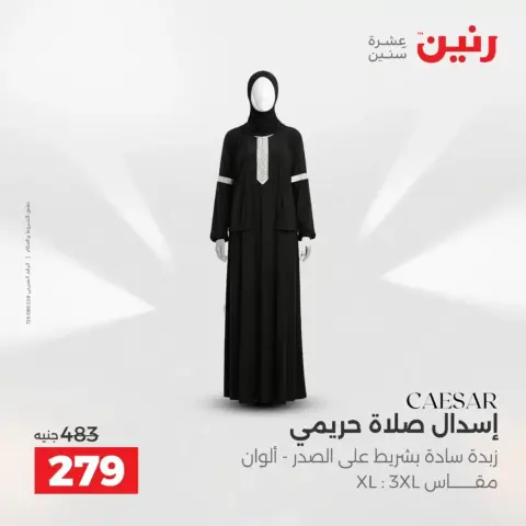 Ofertas de ropa y zapatos en Raneen, del 19 al 20 abril 2026 - Página 11