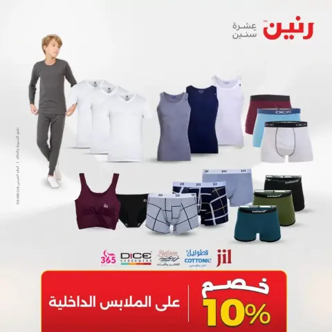 Ofertas de ropa y zapatos en Raneen, del 19 al 20 abril 2026 - Página 21