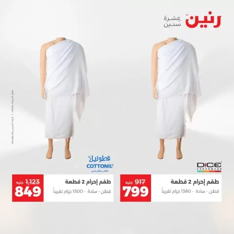 Ofertas de ropa y zapatos en Raneen, del 19 al 20 abril 2026 - Página 6