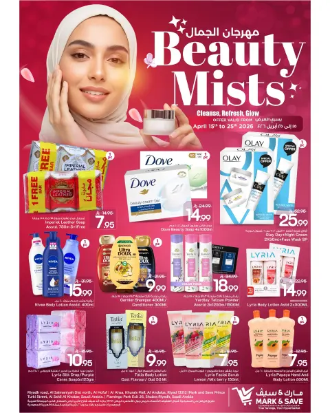 Mark & Save Saudi Arabia offers from 27 Shawwal to 8 Dhuʻl-Qiʻdah 1447 AH (15 – 25 April 2026) Beauty Festival Deals - Page 5
