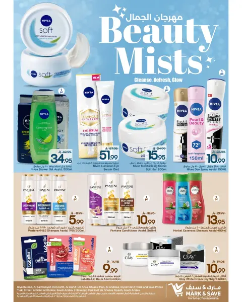 Mark & Save Saudi Arabia offers from 27 Shawwal to 8 Dhuʻl-Qiʻdah 1447 AH (15 – 25 April 2026) Beauty Festival Deals - Page 8