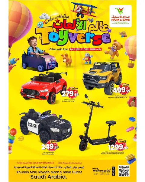Mark & Save offers in Riyadh, Khurais Mall from 28 Shawwal to 13 Dhuʻl-Qiʻdah 1447 AH (16 – 30 April 2026) Toys World Offers - Page 1