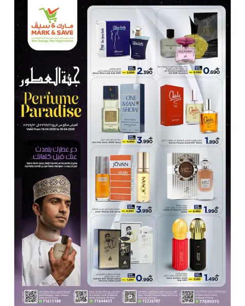 Ofertas de Mark & Save Oman de 16 a 30 abril 2026 Ofertas de perfumes Paradise - Página 2