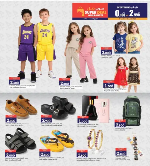 Ofertas de Galería Ansar Bahréin de 16 a 25 abril 2026 Super oferta - Página 2