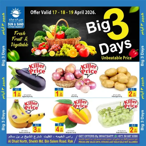 Ofertas de Sun and Sand Ras Al Khaimah de 17 a 19 abril 2026 Mega ofertas de 3 días - Página 1