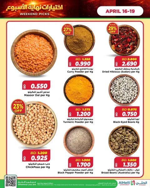 Ofertas de Al Helli Bahréin de 16 a 19 abril 2026 Ofertas de prueba de fin de semana - Página 18