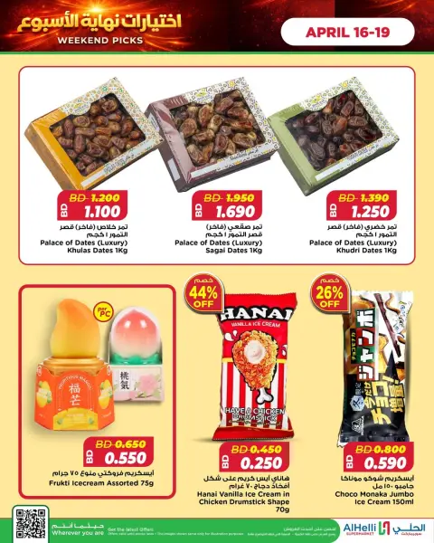 Ofertas de Al Helli Bahréin de 16 a 19 abril 2026 Ofertas de prueba de fin de semana - Página 12