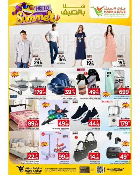 Mark & Save offers in HASSA from 2 to 4 Dhuʻl-Qiʻdah 1447 AH (19 – 21 April 2026) Welcome Summer Deals - Page 7