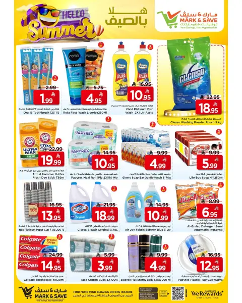 Mark & Save offers in HASSA from 2 to 4 Dhuʻl-Qiʻdah 1447 AH (19 – 21 April 2026) Welcome Summer Deals - Page 6