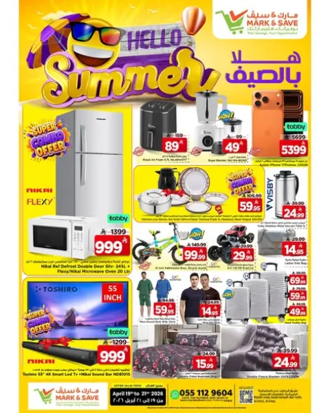 Mark & Save offers in HASSA from 2 to 4 Dhuʻl-Qiʻdah 1447 AH (19 – 21 April 2026) Welcome Summer Deals - Page 5