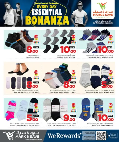 Mark & Save offers in Doha from 19 to 30 April 2026 Everyday Essential Bonanza - Page 5