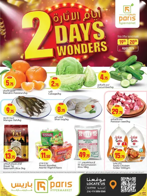 Offres Paris hypermarché Alatyh de 19 à 20 avril 2026 Offres Days Wonders - Page 1