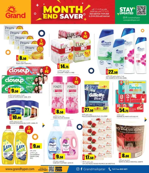 Grand Hypermarket Qatar offers from 19 to 29 April 2026 Month End Saver - Page 4