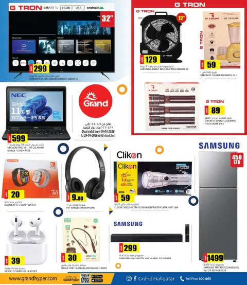Grand Hypermarket Qatar offers from 19 to 29 April 2026 Month End Saver - Page 7