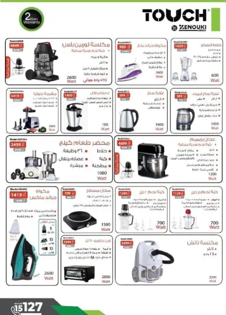 Ofertas de abril en Al Tawheed Welnour, del 18 al 24 abril 2026 - Página 1