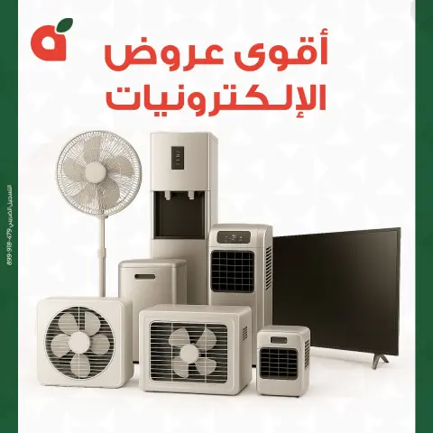Panda Egypt offers from 18 to 30 April 2026 Electronics Offers - Page 1