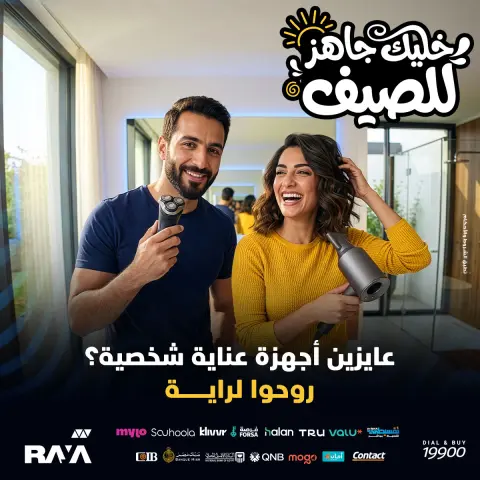 Raya Shop Egypt offers from 18 to 24 April 2026 Personal care Appliances - Page 1