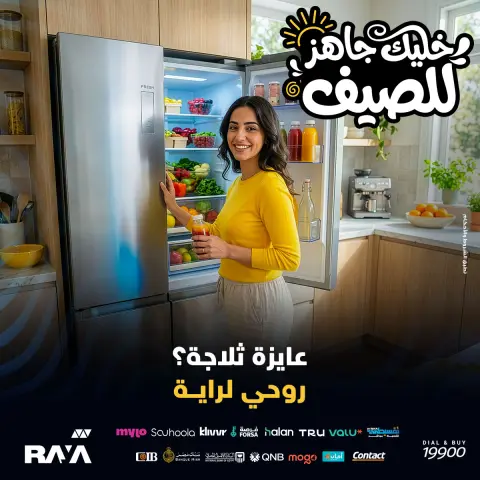 Raya Shop Egypt offers from 18 to 24 April 2026 Refrigerator Offers - Page 1