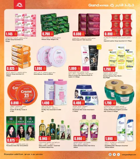 Offres Grand hypermarché Koweït de 19 à 21 avril 2026 Journées de l'épargne familiale - Page 15