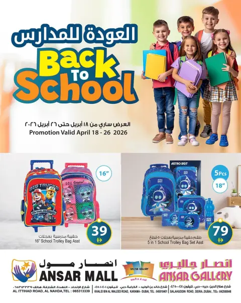 Ofertas de Centro comercial y galería Ansar Emiratos Árabes Unidos de 18 a 26 abril 2026 Ofertas de regreso a clases - Página 1