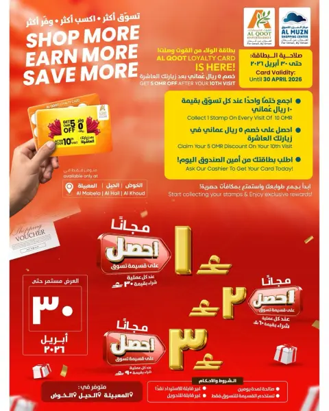 Ofertas de Hipermercado Al Qoot Oman de 19 a 22 abril 2026 Ofertas bombazos - Página 5