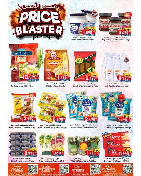 Ofertas de Hipermercado Al Qoot Oman de 19 a 22 abril 2026 Ofertas bombazos - Página 6