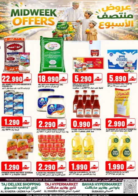 Ofertas de Hipermercado Taj Oman de 19 a 22 abril 2026 Ofertas de mitad de semana - Página 1