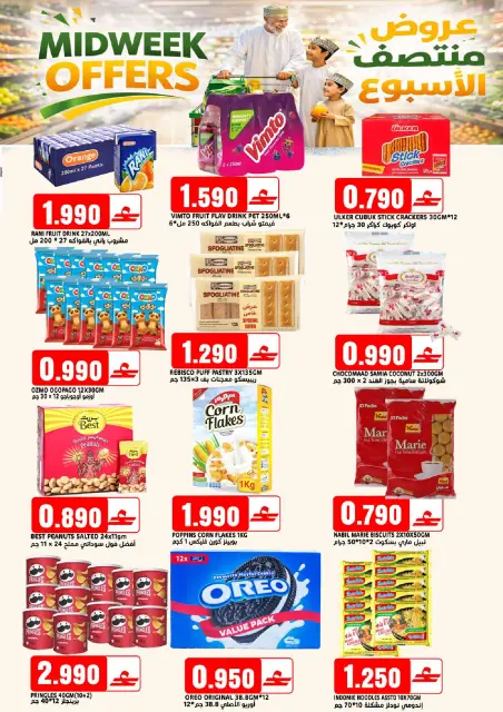 Offres Hypermarché Taj Oman de 19 à 22 avril 2026 Offres de milieu de semaine - Page 2