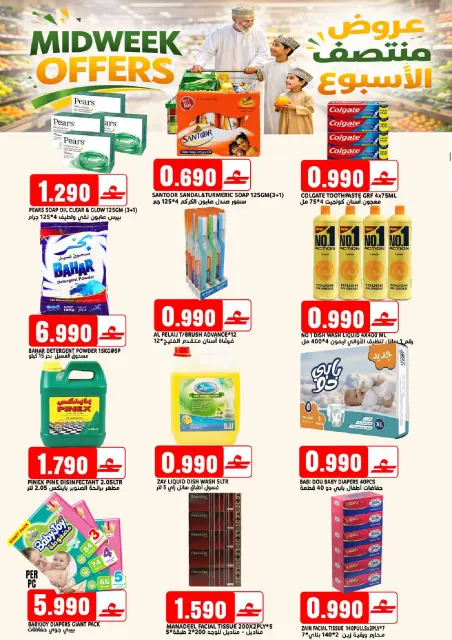 Offres Hypermarché Taj Oman de 19 à 22 avril 2026 Offres de milieu de semaine - Page 4