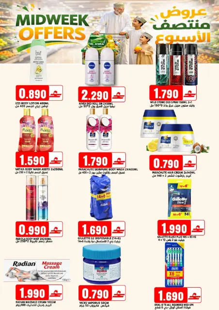 Offres Hypermarché Taj Oman de 19 à 22 avril 2026 Offres de milieu de semaine - Page 5