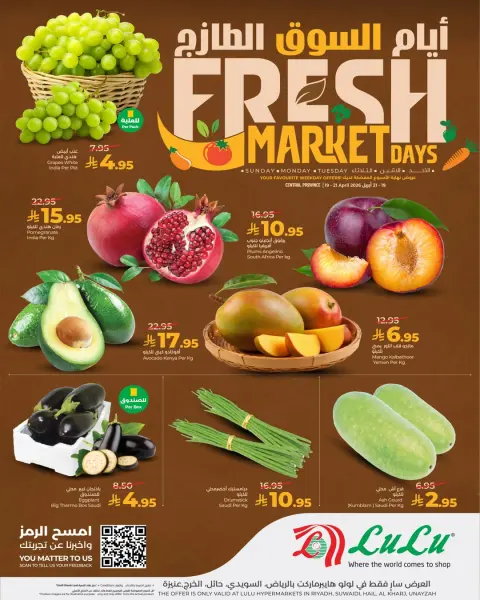Offres Lulu Central Region de 2 à 4 Dhuʻl-Qiʻdah 1447 AH (19 au 21 avril 2026) Jours de marché frais - Page 2