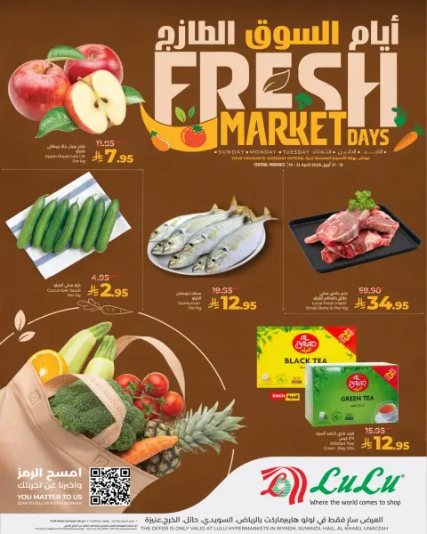 Lulu offers in Central Region from 2 to 4 Dhuʻl-Qiʻdah 1447 AH (19 – 21 April 2026) Fresh Market Days - Page 1