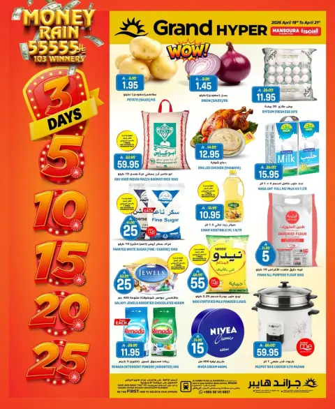 Grand Hypermarket offers in Al Mansoura from 2 to 4 Dhuʻl-Qiʻdah 1447 AH (19 – 21 April 2026) 3Days Deals - Page 1