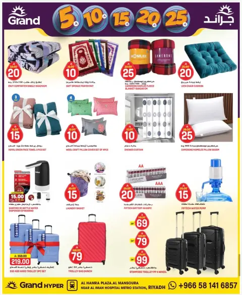 Ofertas de Grand hipermercado Mansoura de 2 a 4 Dhuʻl-Qiʻdah 1447 AH (19 – 21 abril 2026) Ofertas de 3 días - Página 5