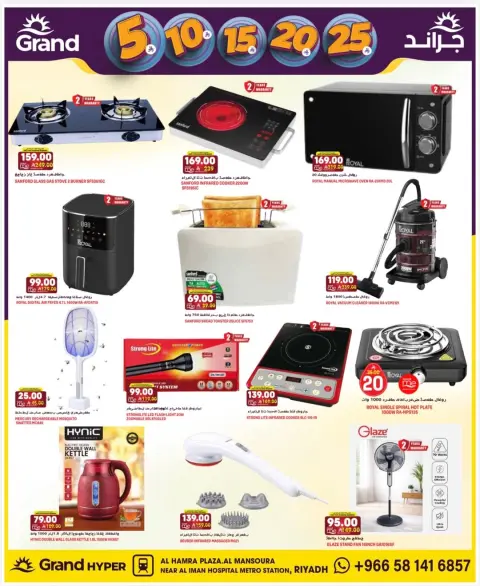 Ofertas de Grand hipermercado Mansoura de 2 a 4 Dhuʻl-Qiʻdah 1447 AH (19 – 21 abril 2026) Ofertas de 3 días - Página 4