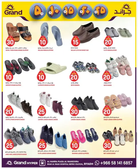 Ofertas de Grand hipermercado Mansoura de 2 a 4 Dhuʻl-Qiʻdah 1447 AH (19 – 21 abril 2026) Ofertas de 3 días - Página 6