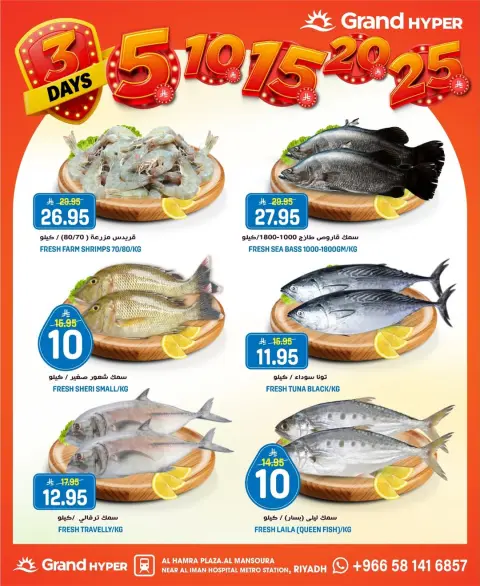 Ofertas de Grand hipermercado Mansoura de 2 a 4 Dhuʻl-Qiʻdah 1447 AH (19 – 21 abril 2026) Ofertas de 3 días - Página 18