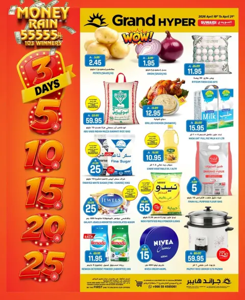 Grand Hypermarket offers in Al-Suwaidi Street from 2 to 4 Dhuʻl-Qiʻdah 1447 AH (19 – 21 April 2026) 3Days Deals - Page 1